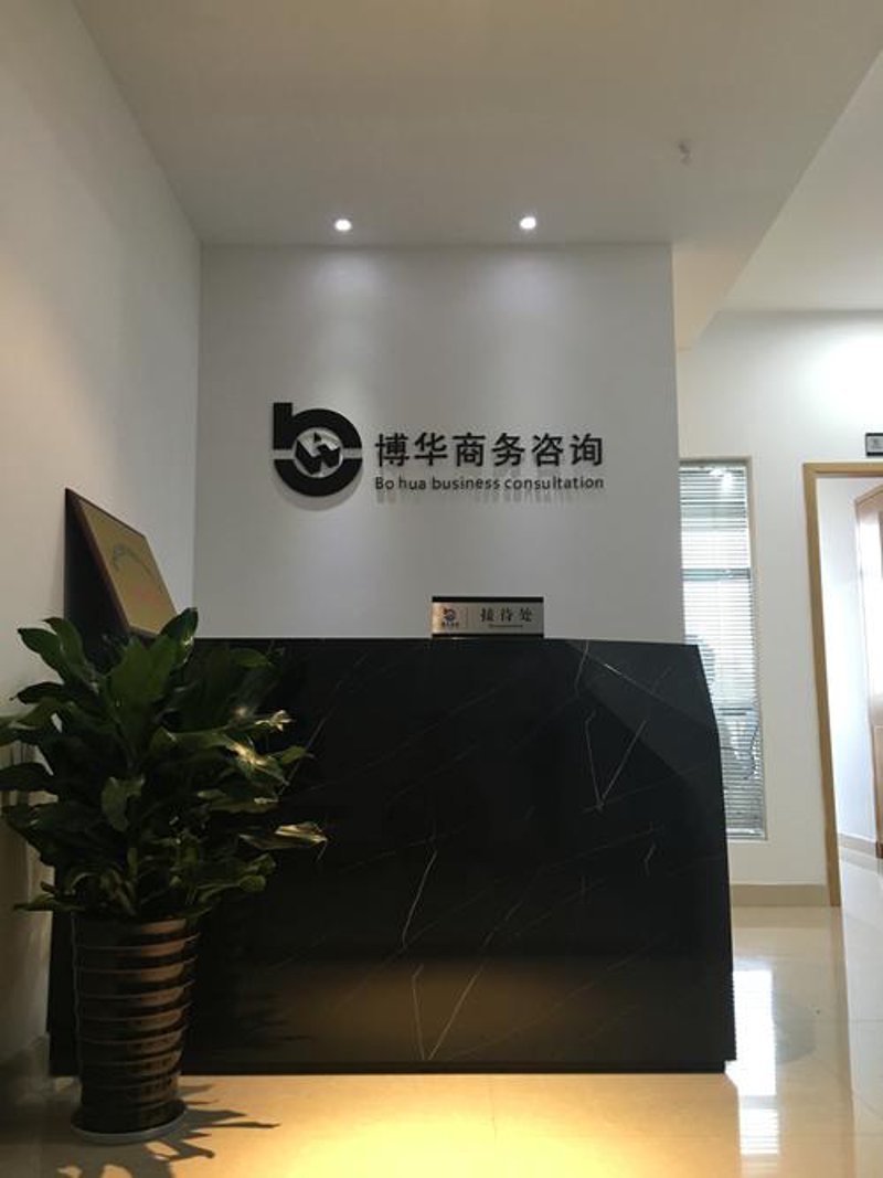 企业成长之路：信息咨询引领新风向