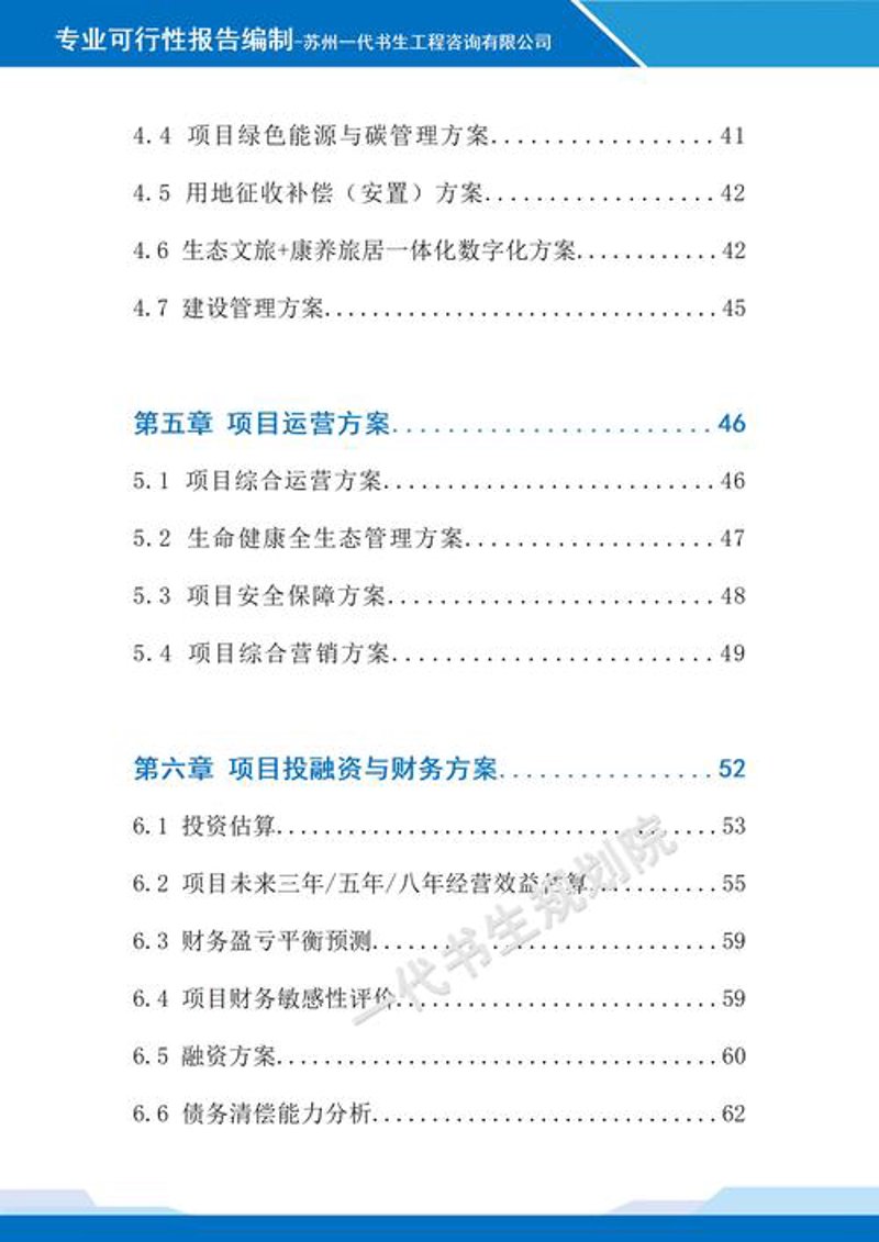 洞悉行业趋势：如何高效进行市场调研咨询